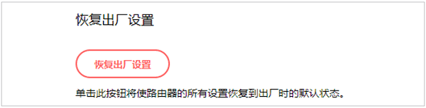 在设置界面把水星MW320R路由器恢复出厂设置